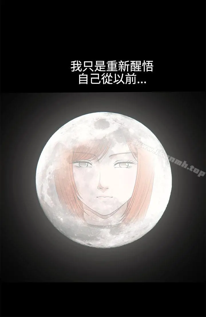 诱惑(完结) 第2季第15话 第25页