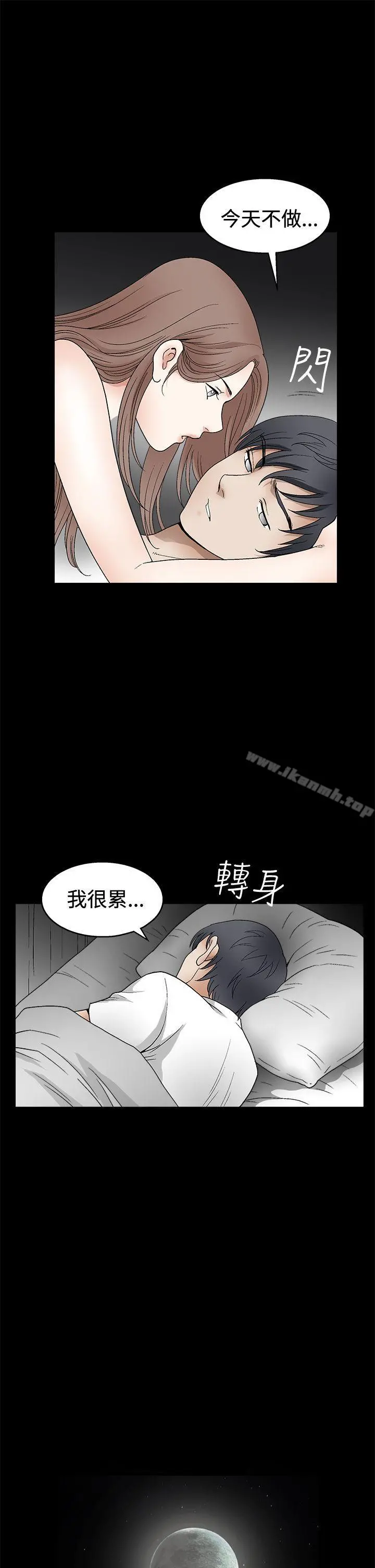 诱惑(完结) 第2季第15话 第35页