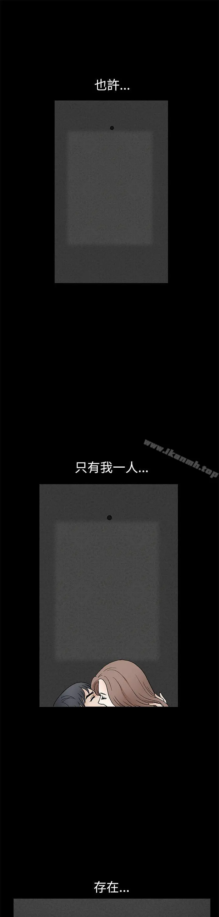 诱惑(完结) 第2季第15话 第10页