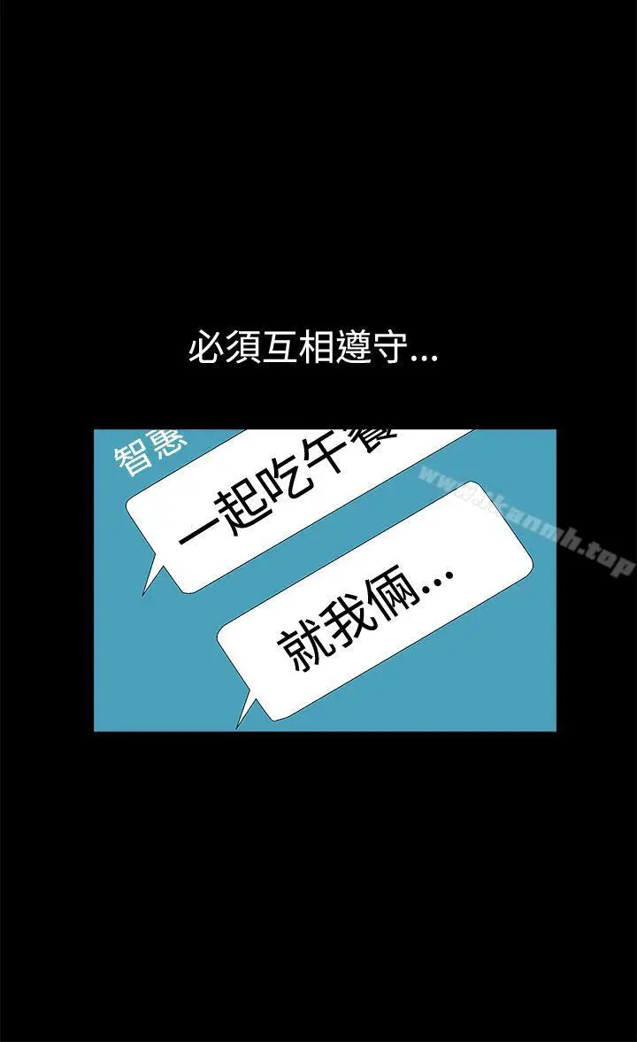 诱惑(完结) 第2季第15话 第18页
