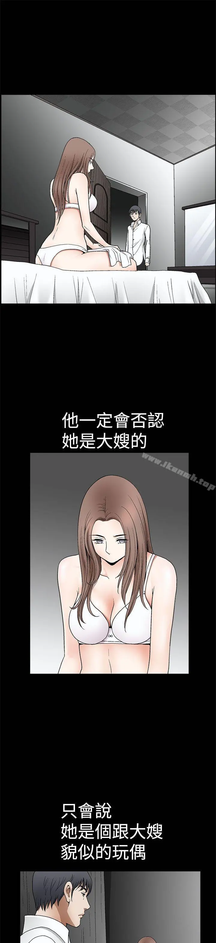 诱惑(完结) 第2季第7话 第13页