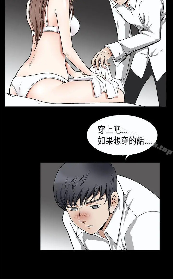 诱惑(完结) 第2季第7话 第16页