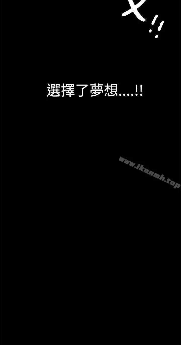 诱惑(完结) 第2季第7话 第42页