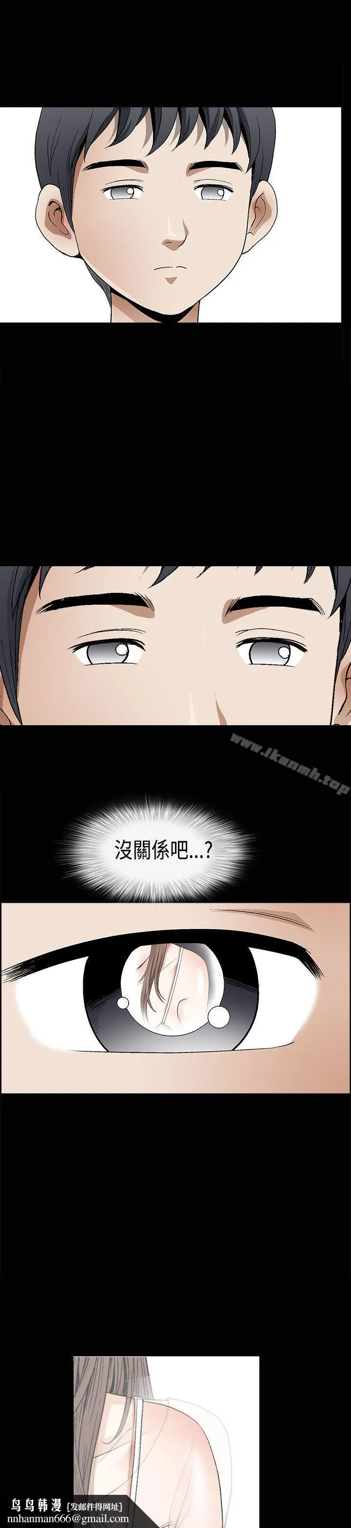 诱惑(完结) 第2季第7话 第23页