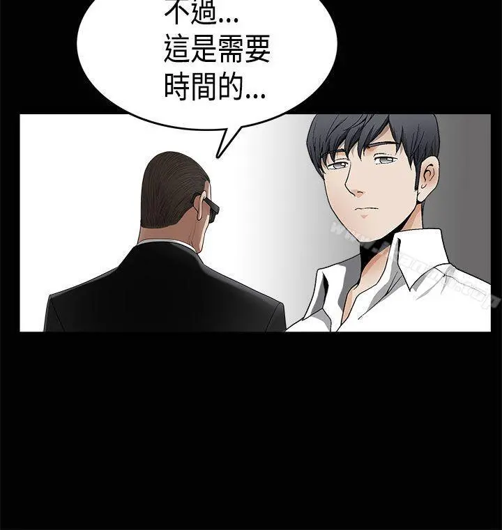 诱惑(完结) 第2季第7话 第12页