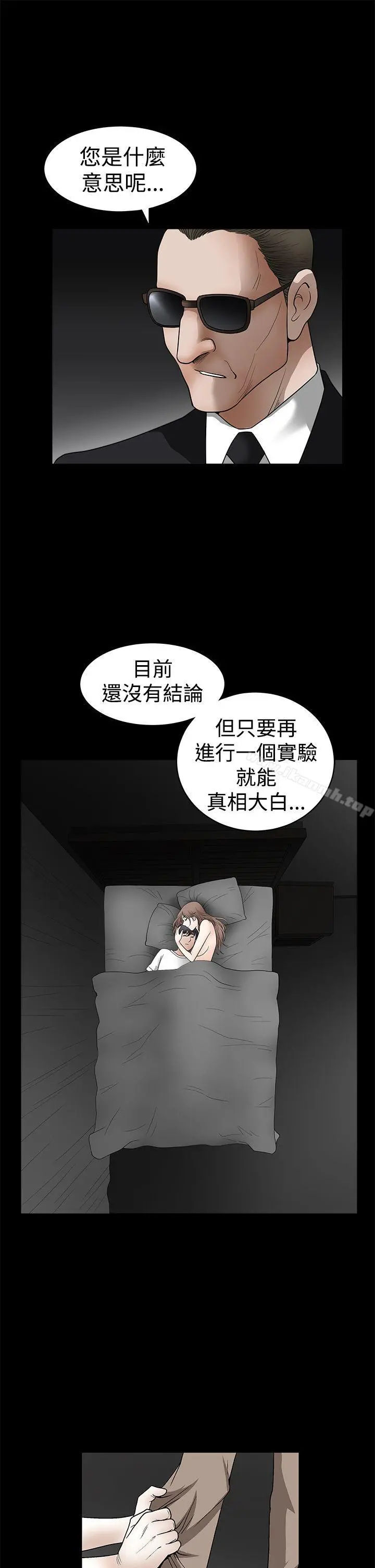 诱惑(完结) 第2季第26话 第25页
