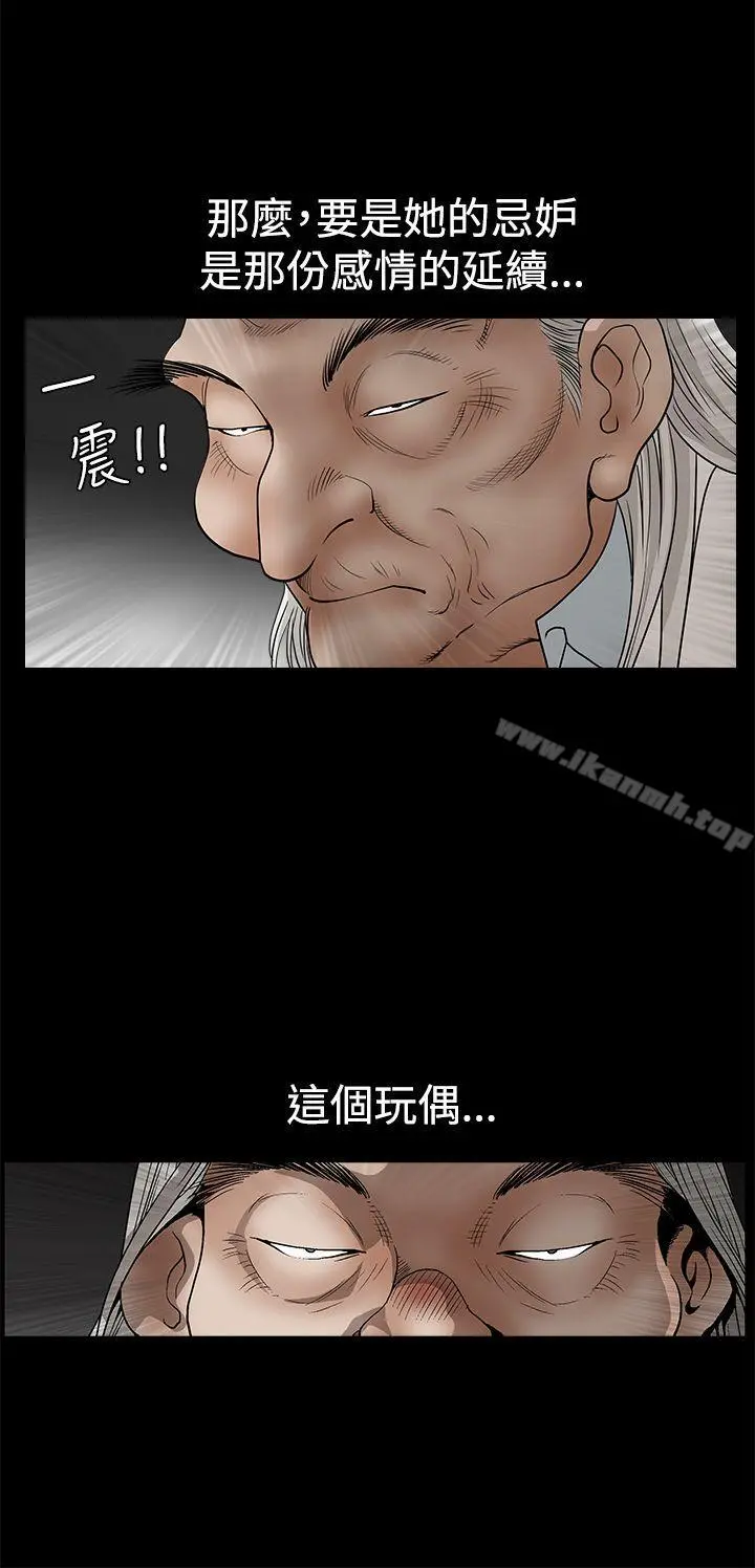 诱惑(完结) 第2季第26话 第28页