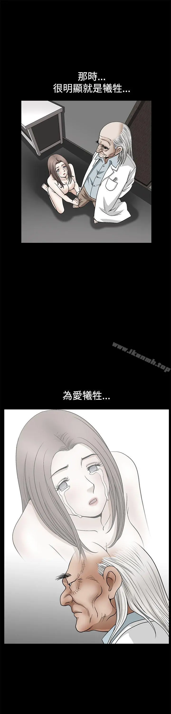 诱惑(完结) 第2季第26话 第27页