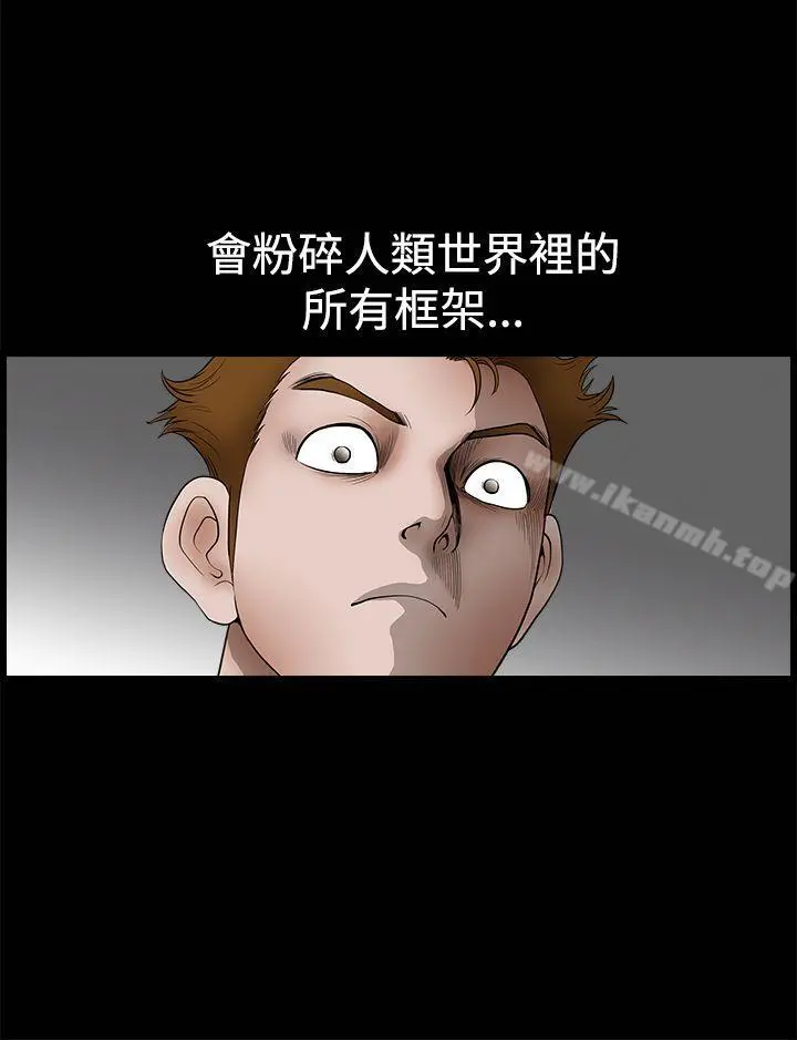 诱惑(完结) 第2季第26话 第31页