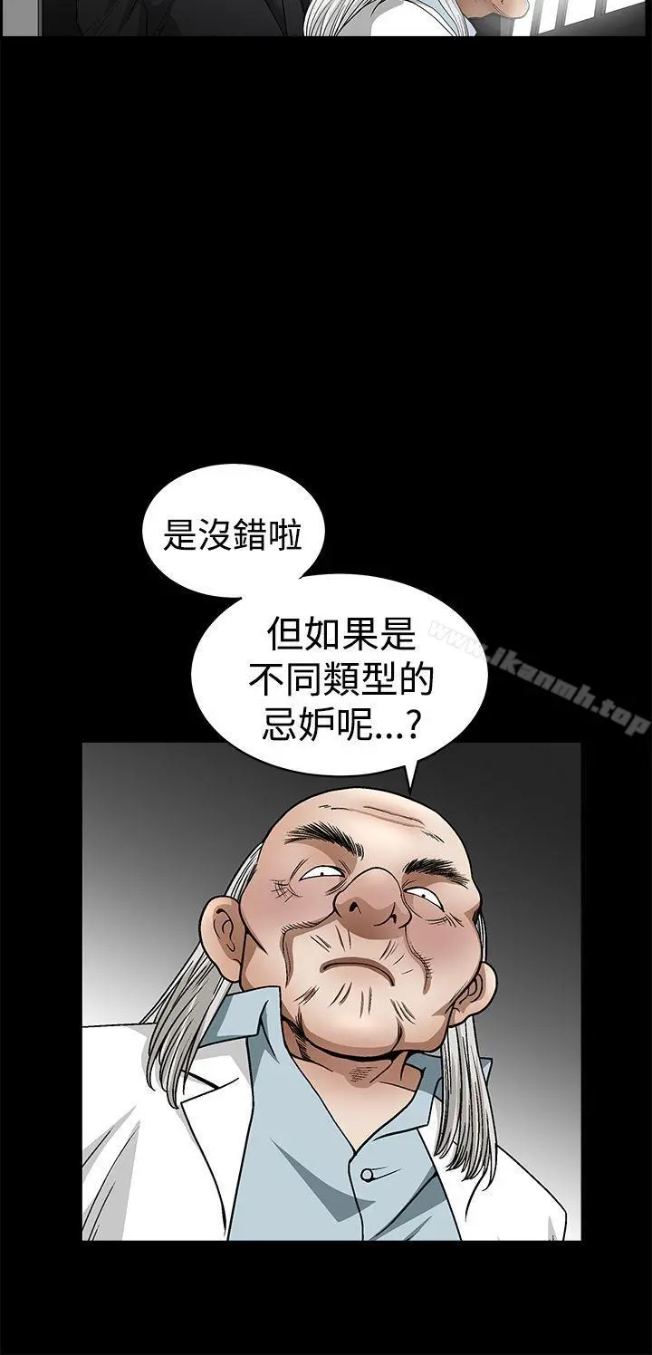 诱惑(完结) 第2季第26话 第24页
