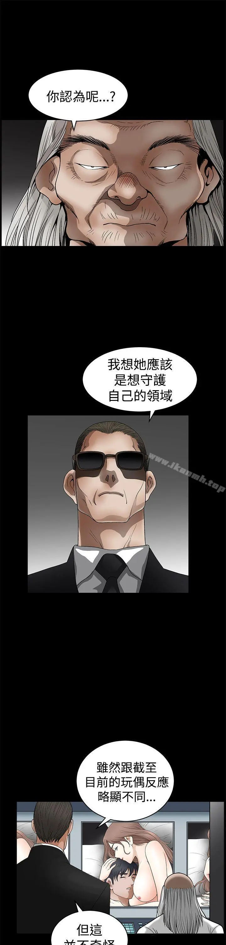 诱惑(完结) 第2季第26话 第21页