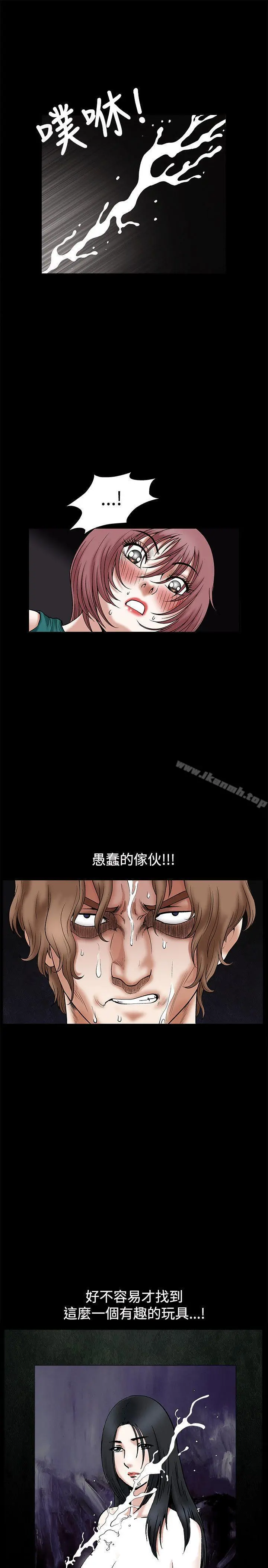 诱惑(完结) 第20话 第14页
