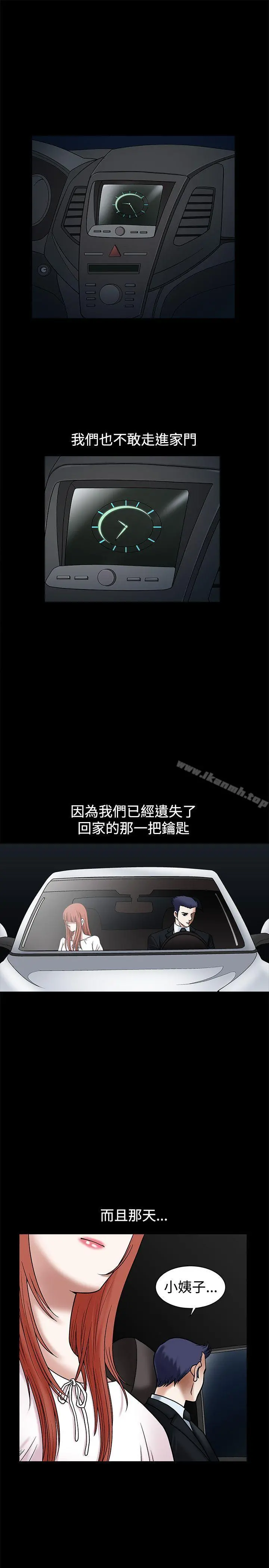 诱惑(完结) 第20话 第42页