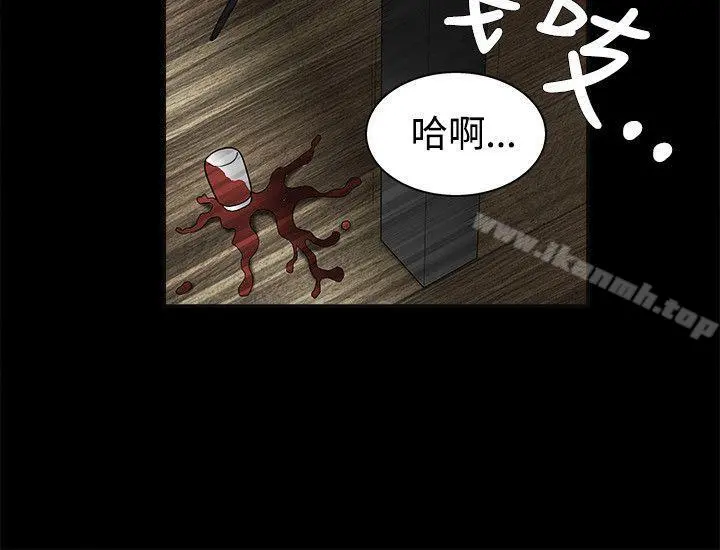 诱惑(完结) 第20话 第2页