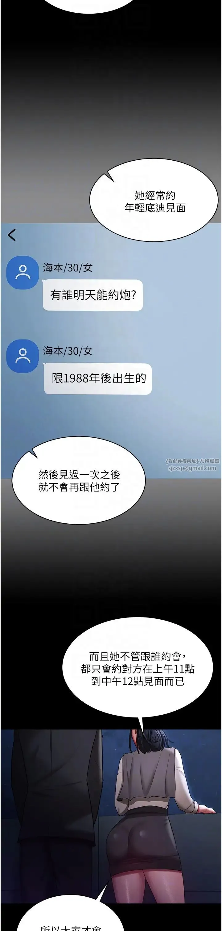 你老婆我收下了 第29話-老公，他比你猛多瞭♥ 第32页