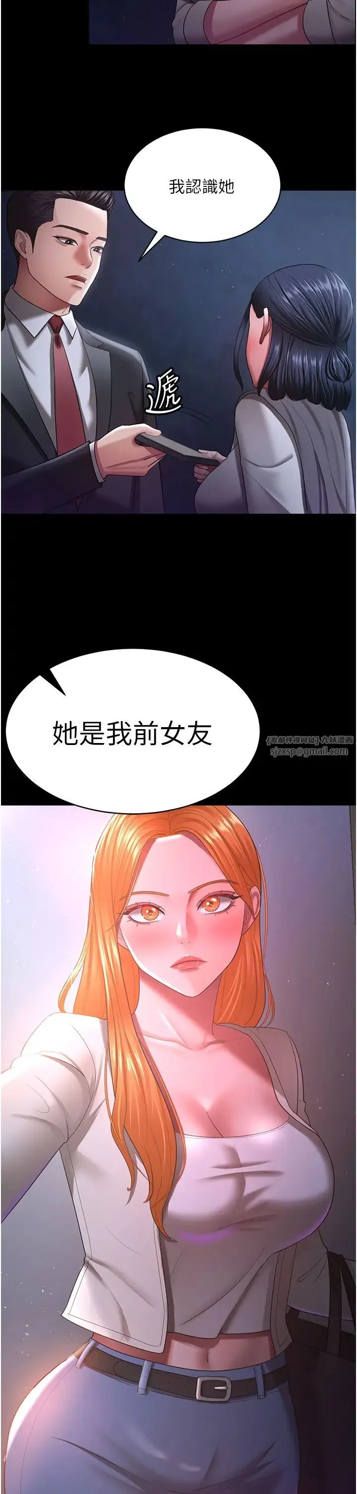 你老婆我收下了 第29話-老公，他比你猛多瞭♥ 第43页