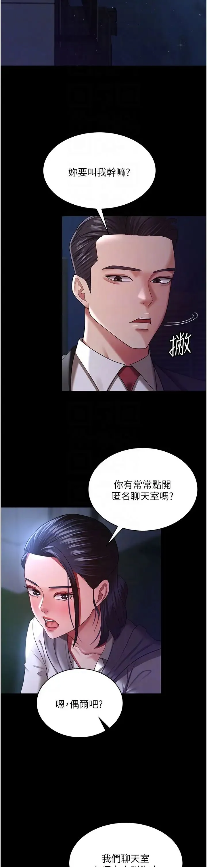 你老婆我收下了 第29話-老公，他比你猛多瞭♥ 第30页
