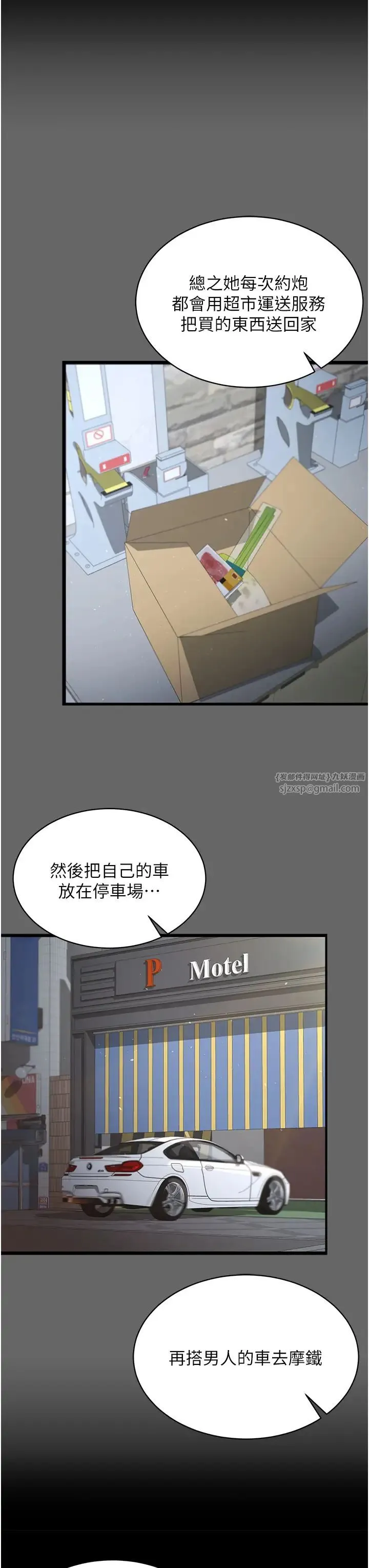 你老婆我收下了 第29話-老公，他比你猛多瞭♥ 第36页