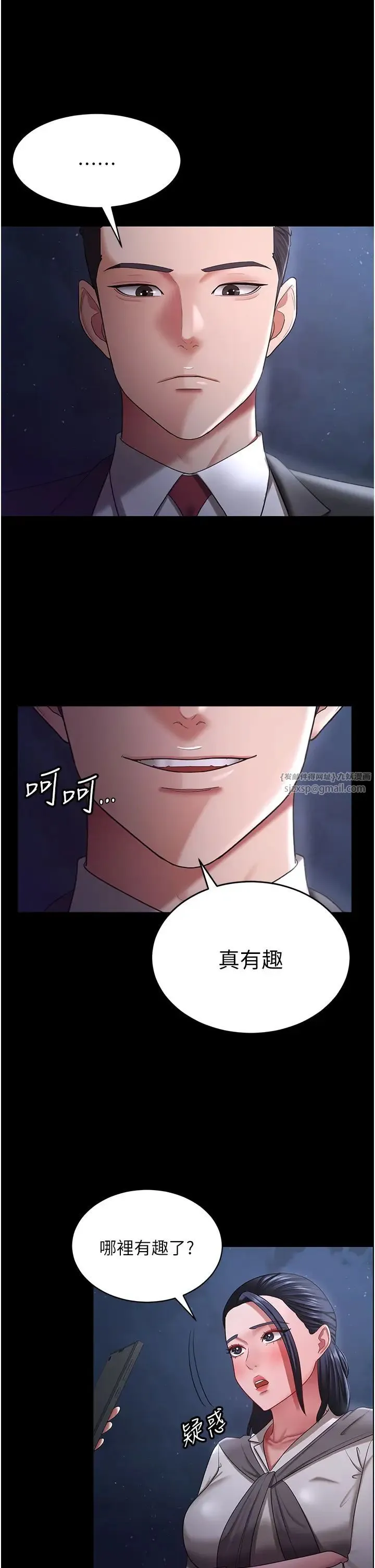 你老婆我收下了 第29話-老公，他比你猛多瞭♥ 第42页