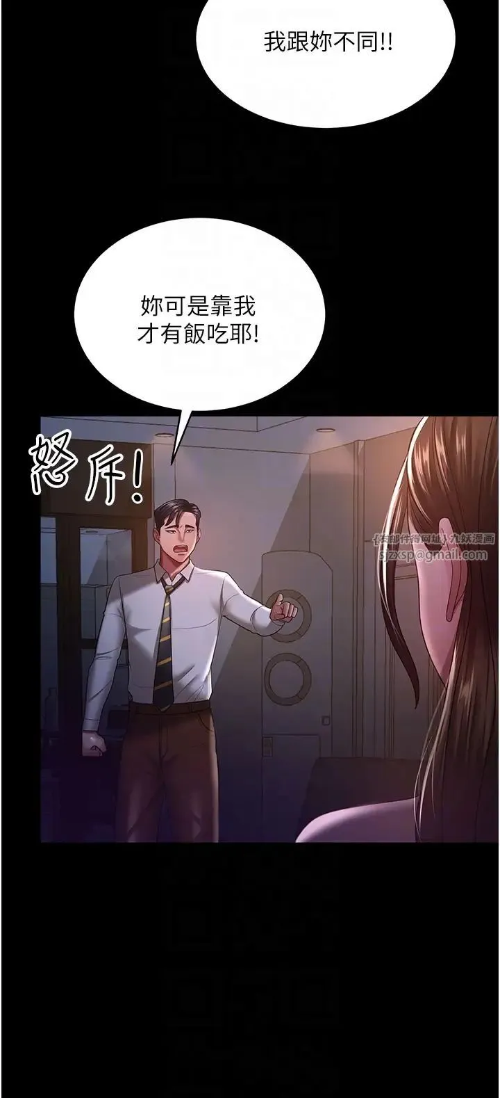 你老婆我收下了 第29話-老公，他比你猛多瞭♥ 第24页