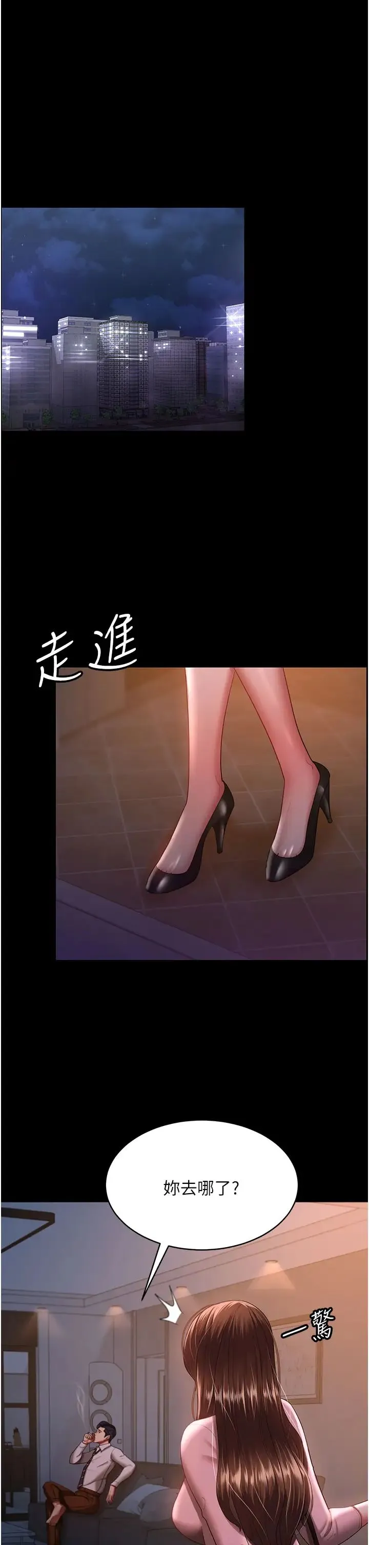 你老婆我收下了 第29話-老公，他比你猛多瞭♥ 第21页