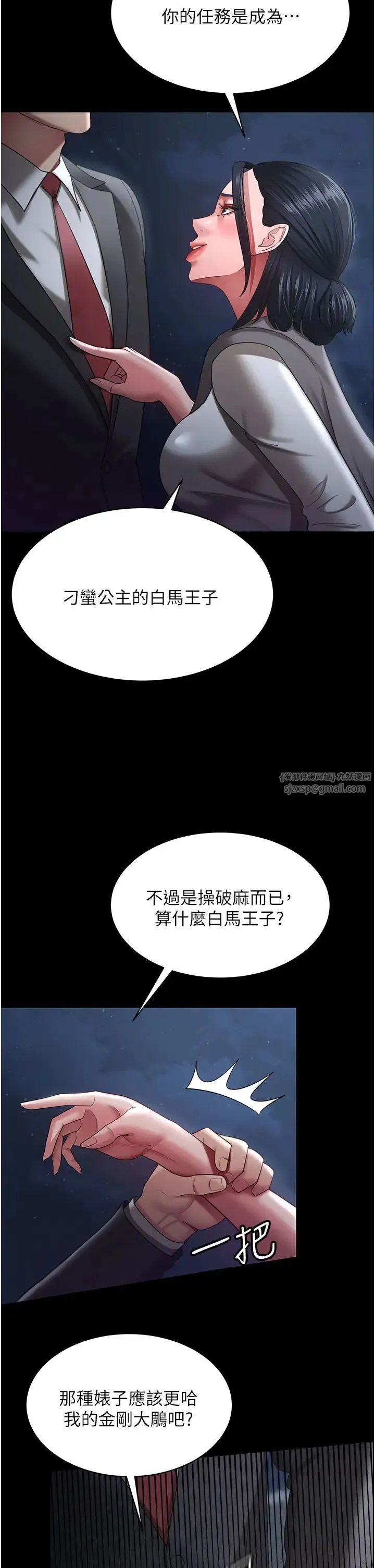 你老婆我收下了 第29話-老公，他比你猛多瞭♥ 第39页