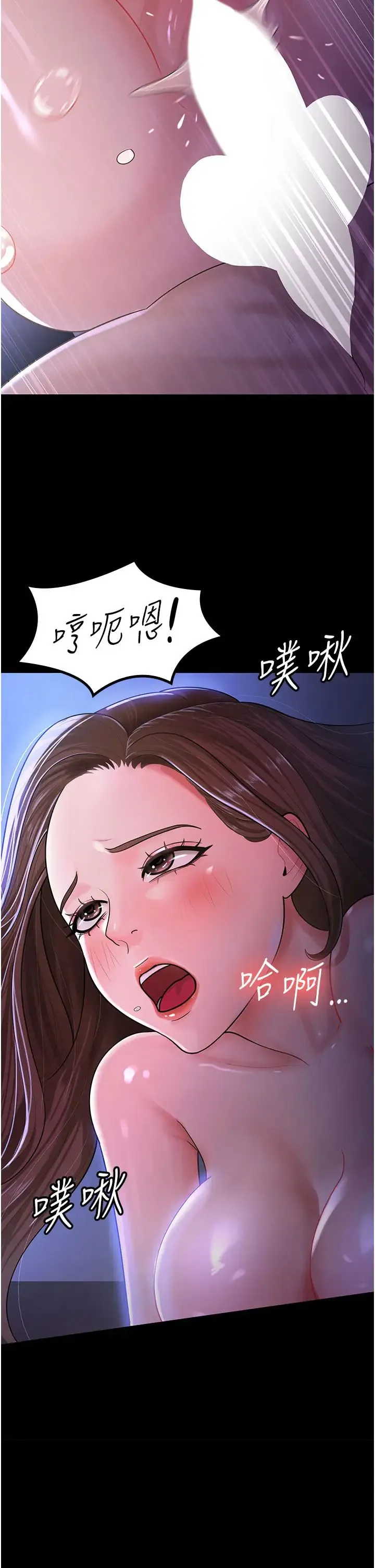 你老婆我收下了 第29話-老公，他比你猛多瞭♥ 第12页