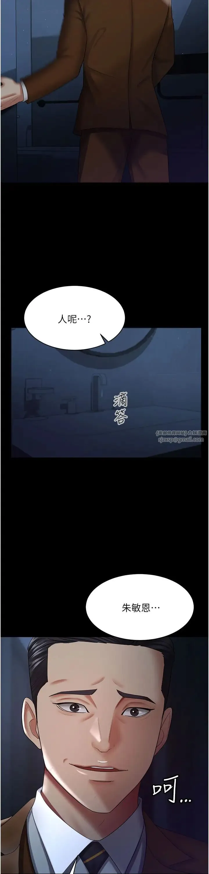 你老婆我收下了 第29話-老公，他比你猛多瞭♥ 第7页