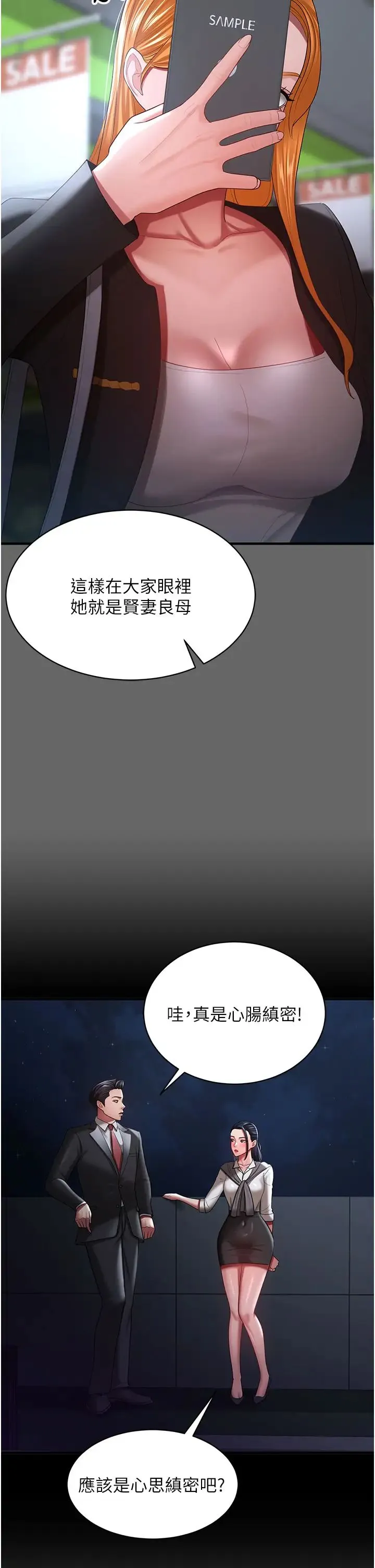 你老婆我收下了 第29話-老公，他比你猛多瞭♥ 第35页