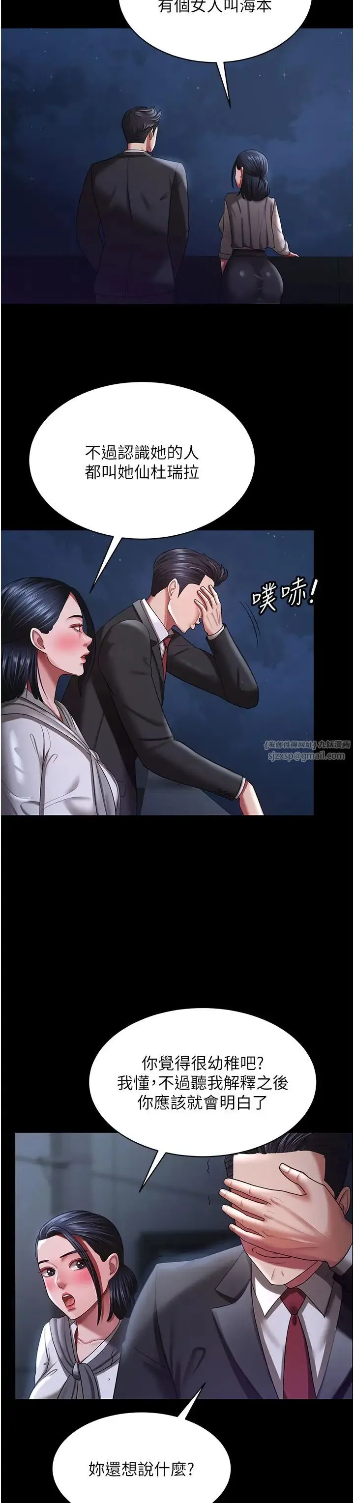 你老婆我收下了 第29話-老公，他比你猛多瞭♥ 第31页