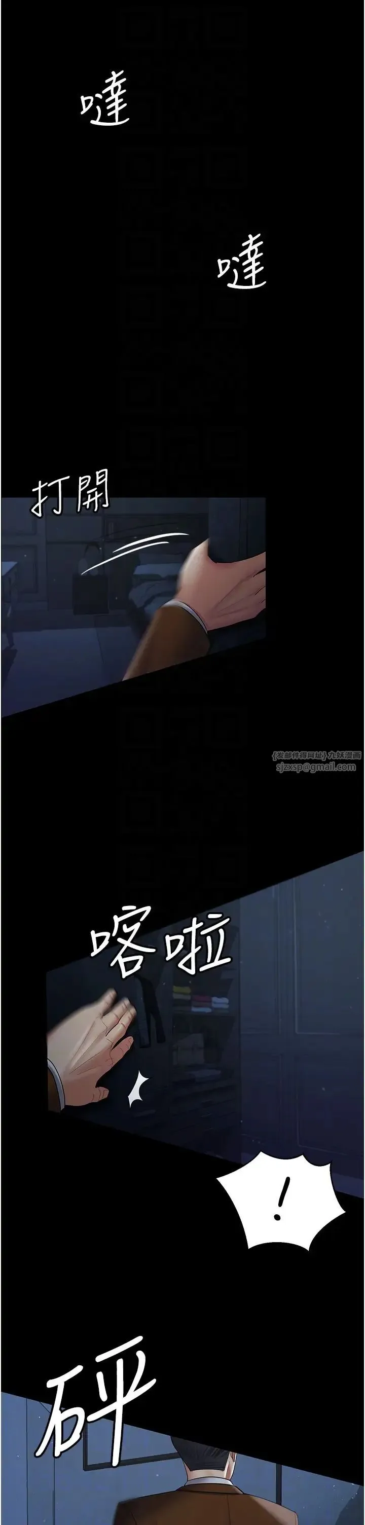 你老婆我收下了 第29話-老公，他比你猛多瞭♥ 第6页