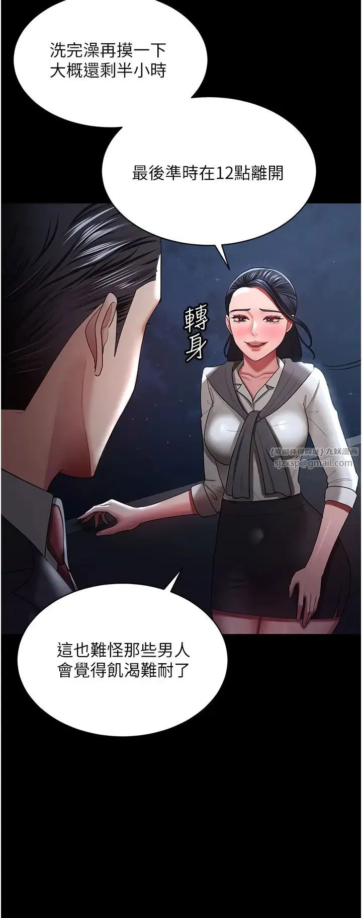 你老婆我收下了 第29話-老公，他比你猛多瞭♥ 第37页