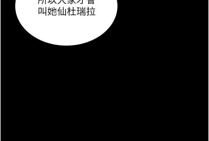 你老婆我收下了 第29話-老公，他比你猛多瞭♥ 第33页