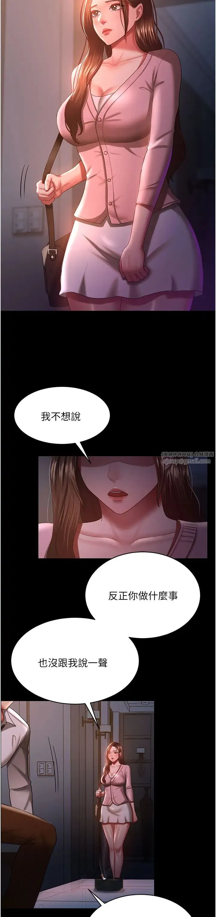 你老婆我收下了 第29話-老公，他比你猛多瞭♥ 第23页