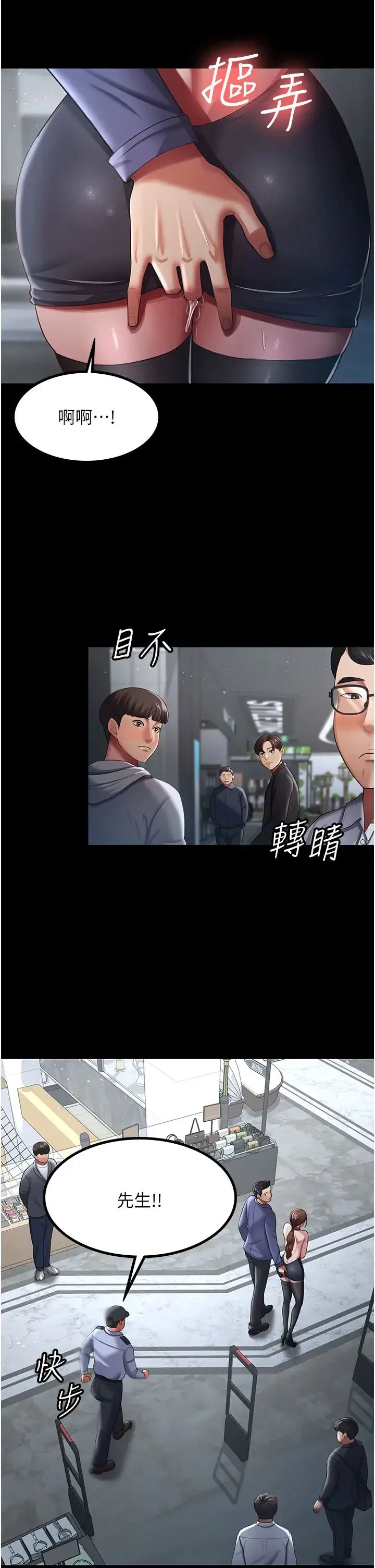 你老婆我收下了 第26話-刺激不已的視姦 第2页