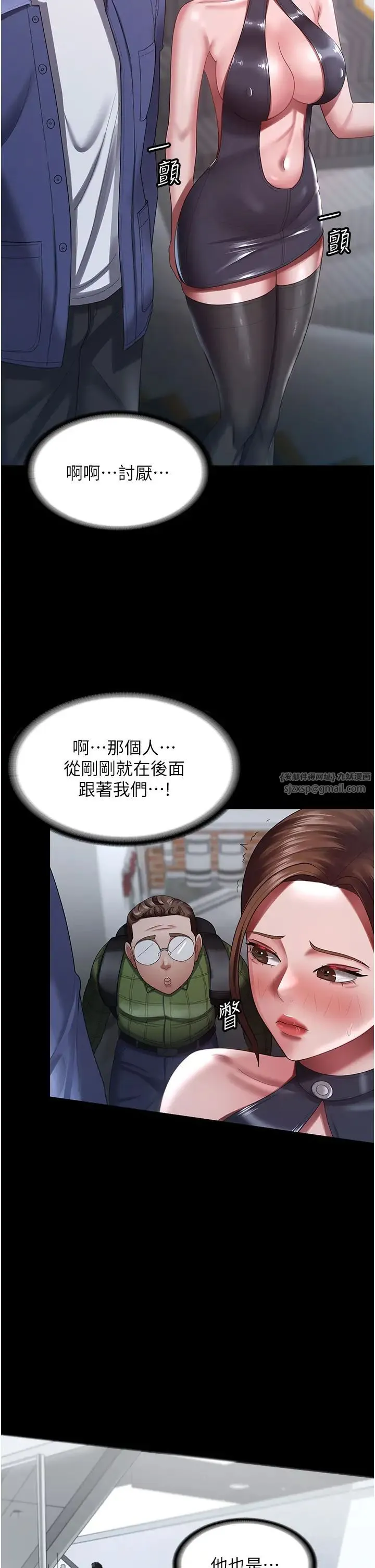 你老婆我收下了 第26話-刺激不已的視姦 第20页