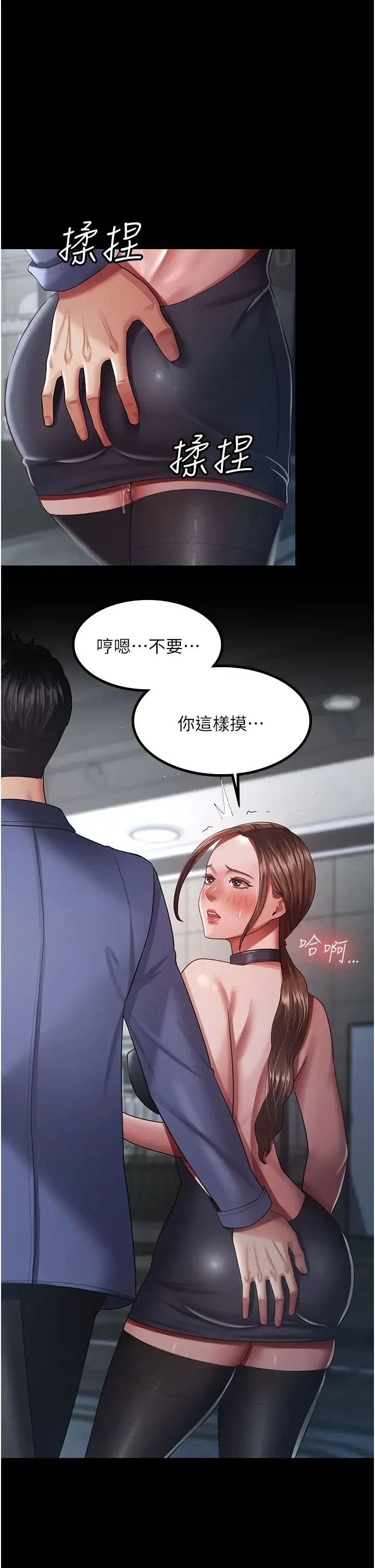 你老婆我收下了 第26話-刺激不已的視姦 第1页