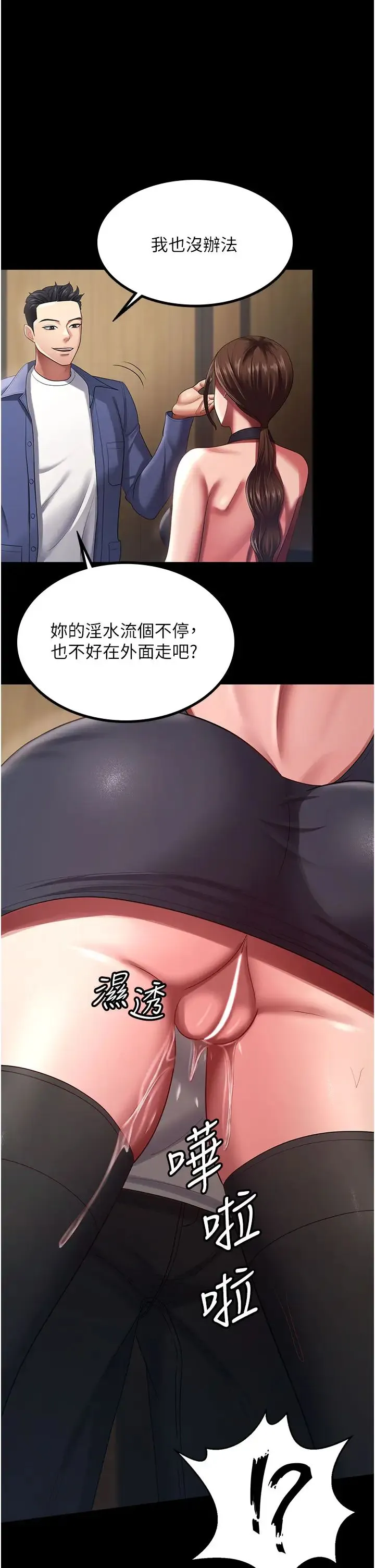 你老婆我收下了 第26話-刺激不已的視姦 第27页