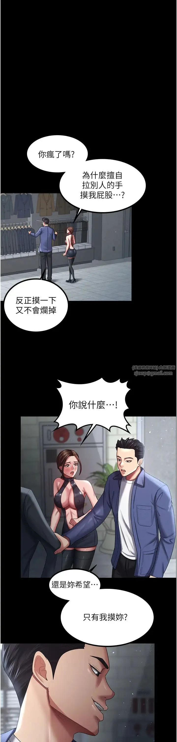 你老婆我收下了 第26話-刺激不已的視姦 第9页