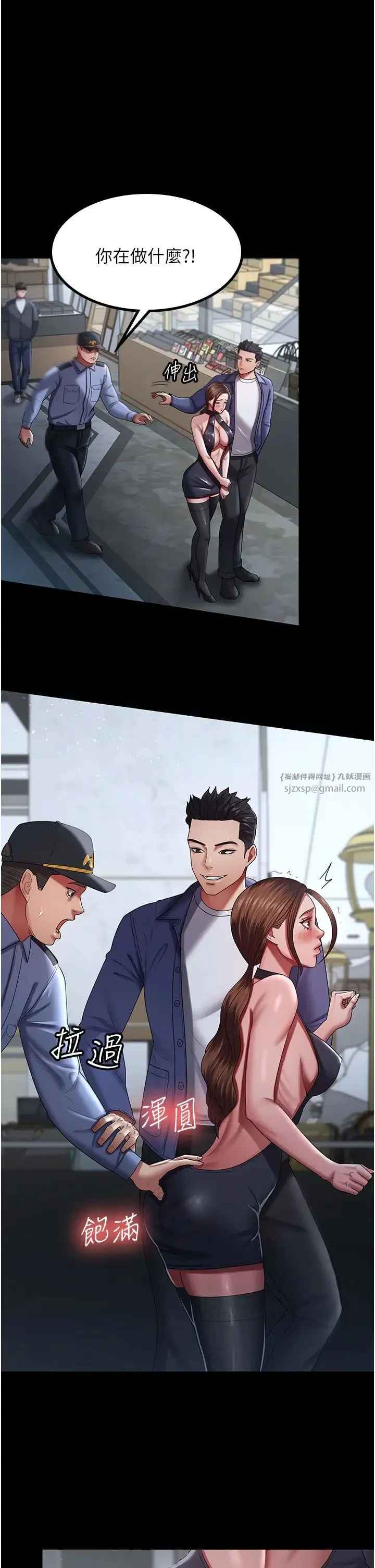 你老婆我收下了 第26話-刺激不已的視姦 第4页
