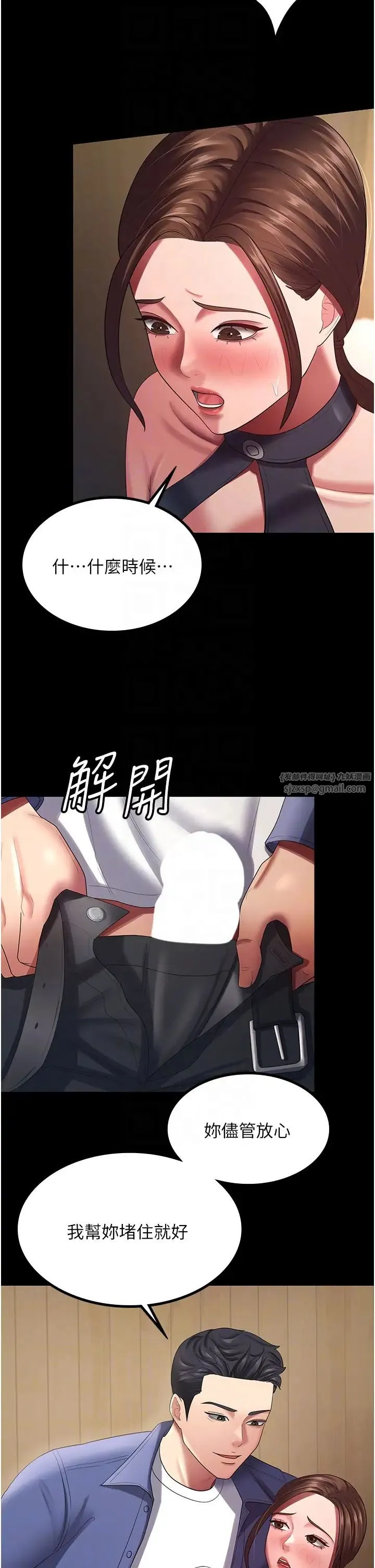 你老婆我收下了 第26話-刺激不已的視姦 第28页