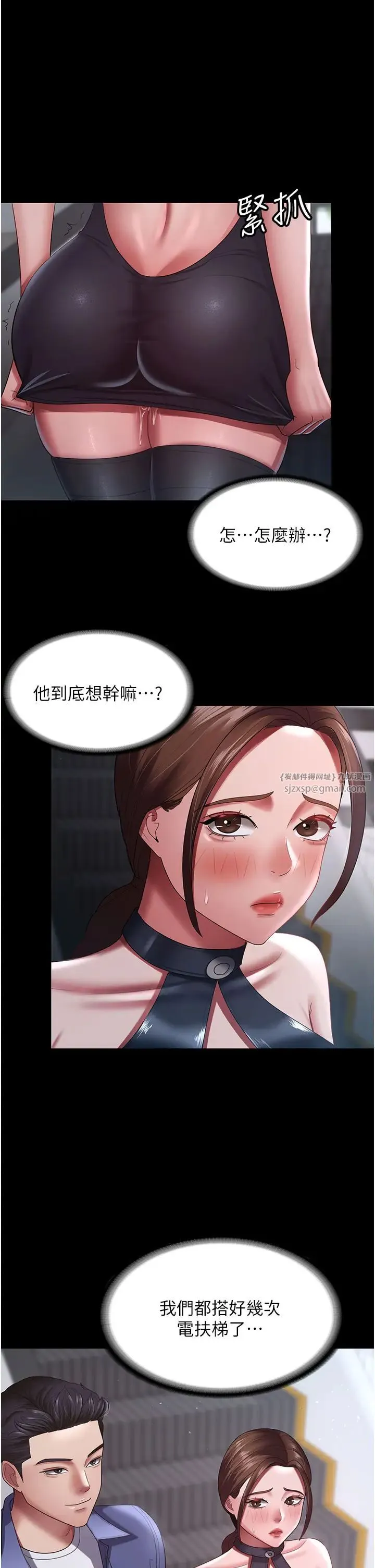 你老婆我收下了 第26話-刺激不已的視姦 第19页