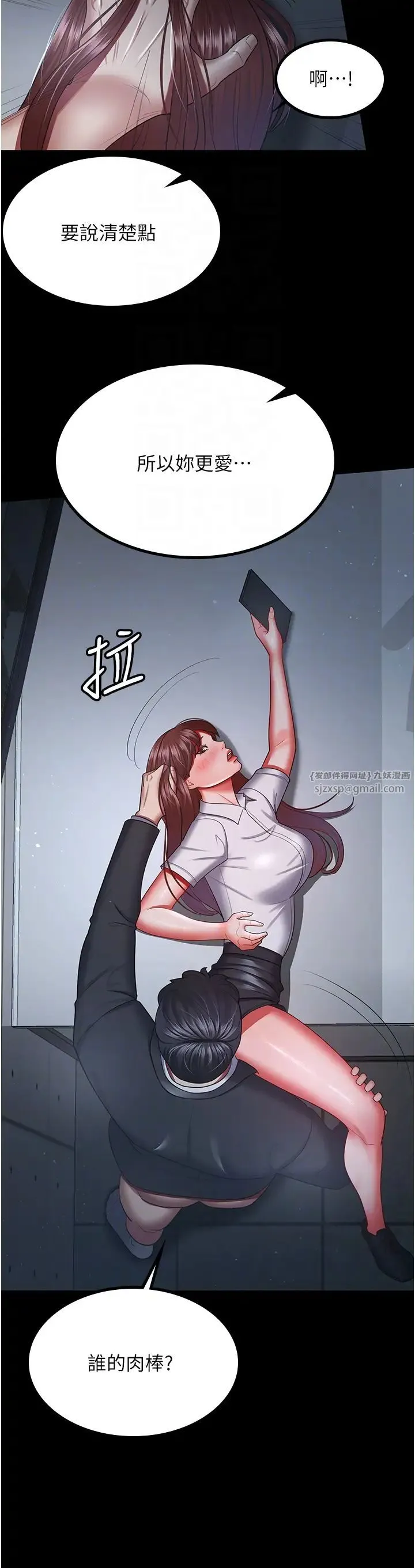 你老婆我收下了 第36話-電話那頭傳來的呻吟 第18页