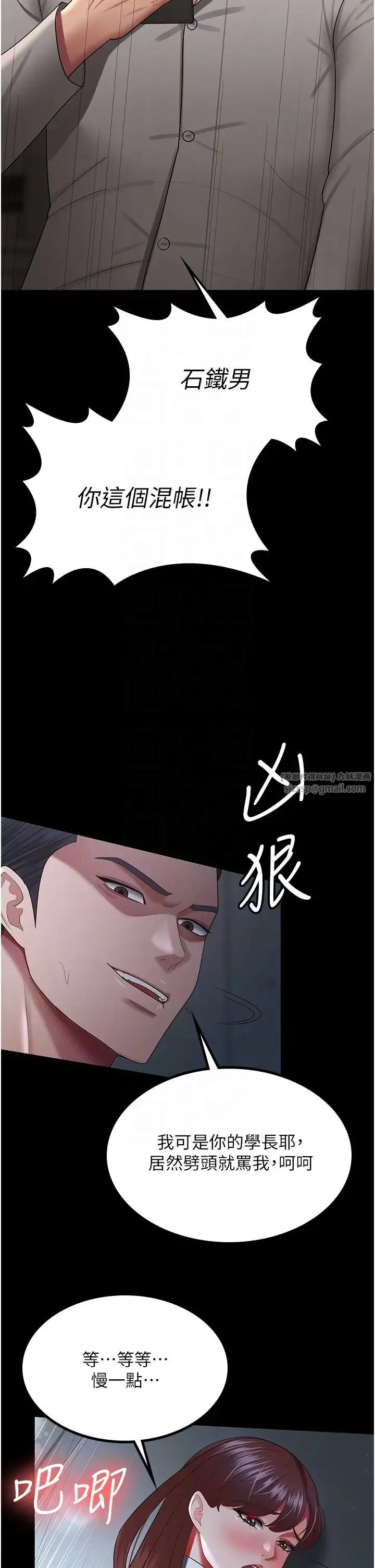 你老婆我收下了 第36話-電話那頭傳來的呻吟 第10页