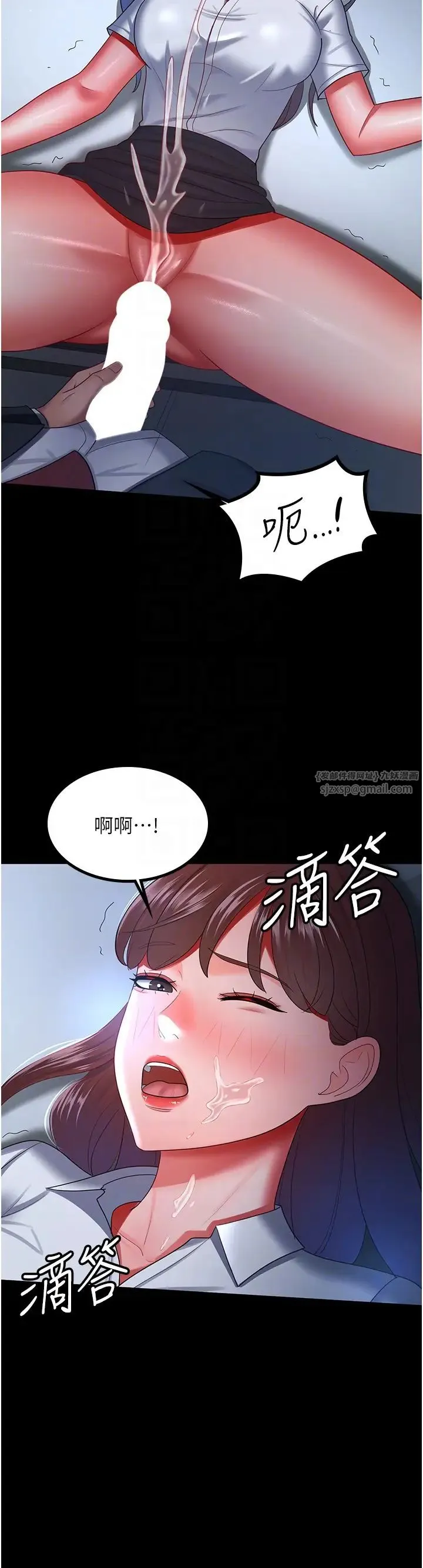 你老婆我收下了 第36話-電話那頭傳來的呻吟 第28页