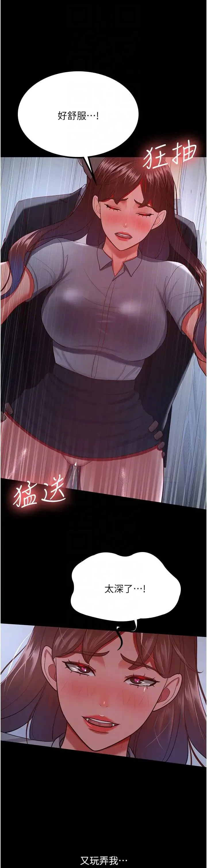 你老婆我收下了 第36話-電話那頭傳來的呻吟 第14页