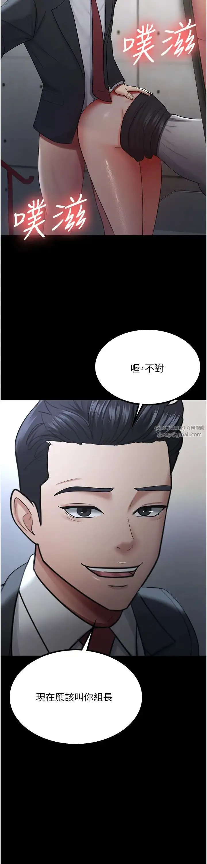 你老婆我收下了 第36話-電話那頭傳來的呻吟 第7页