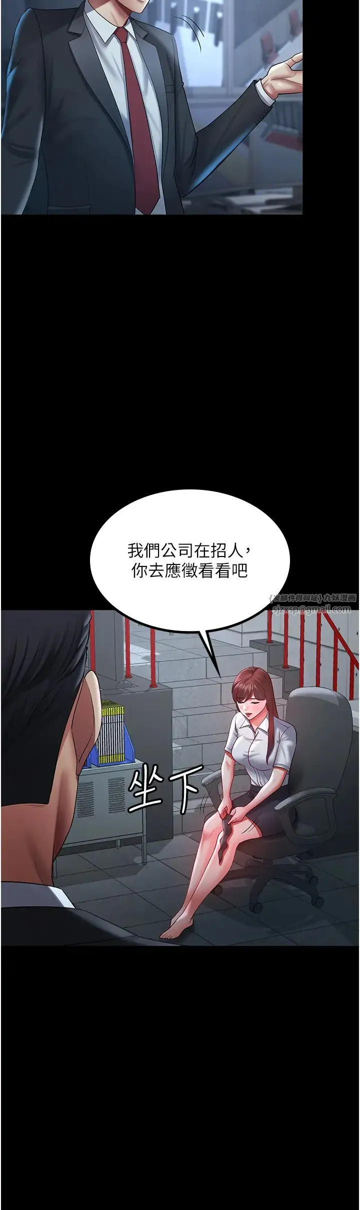 你老婆我收下了 第36話-電話那頭傳來的呻吟 第33页