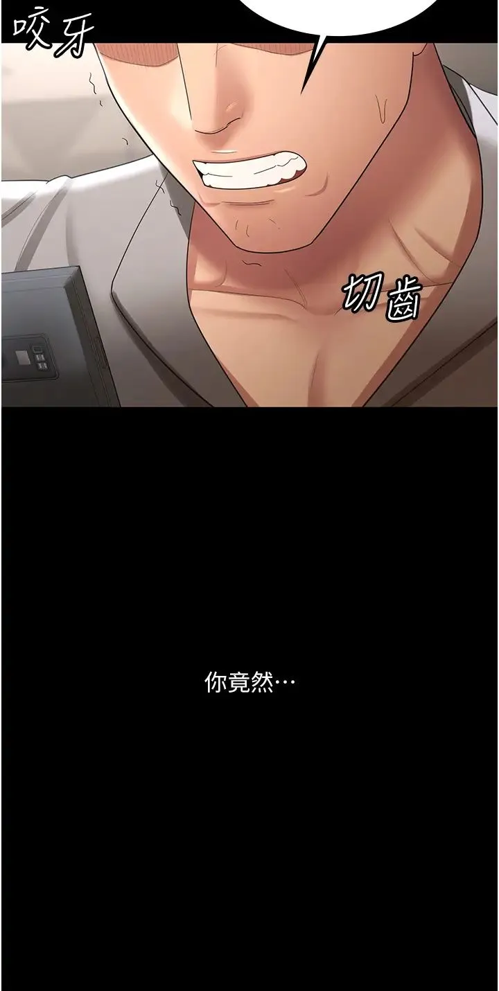 你老婆我收下了 第36話-電話那頭傳來的呻吟 第13页
