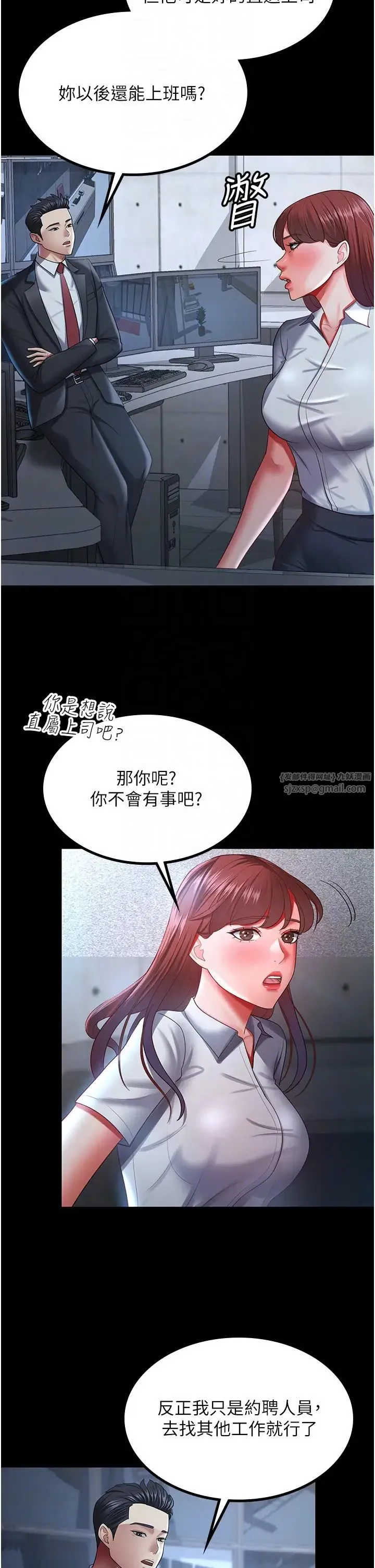 你老婆我收下了 第36話-電話那頭傳來的呻吟 第32页